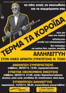 23-afisa-stratodikeio-tolis-michalis-14-03-2014-727x1024